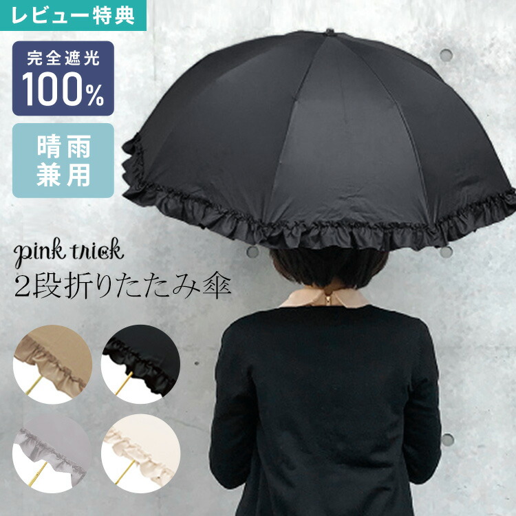 レクサス　傘　女性用　ピンク　2本 レクサス 傘ノベルティ ペア2本セット｜Yahoo!フリマ（旧PayPay