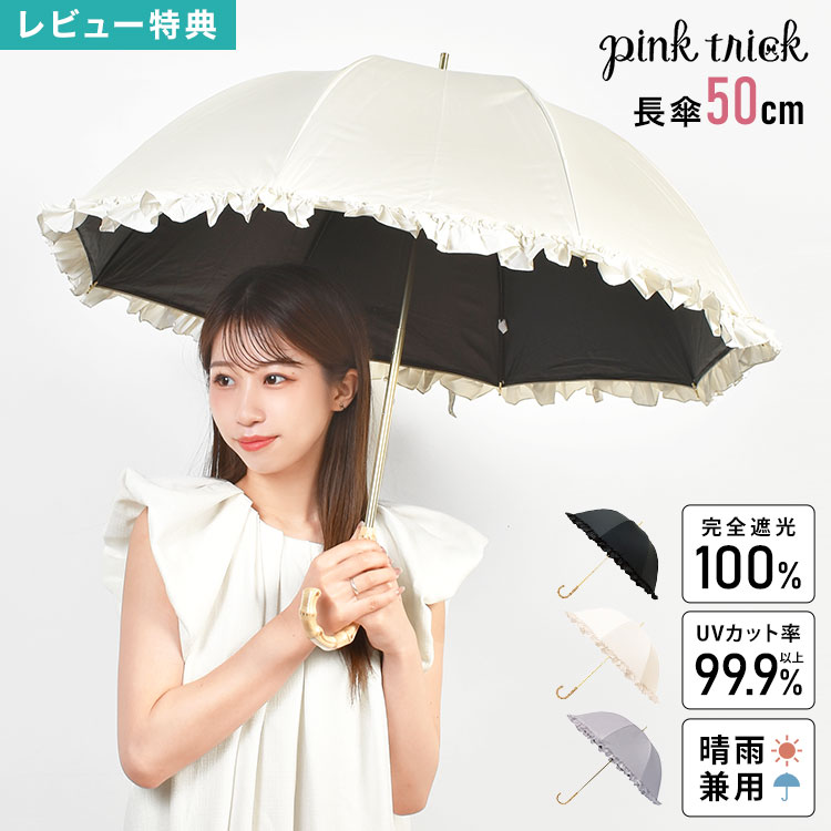 HANWAY 晴雨兼用日傘　長傘　一本傘　天使　オシャレデザイン　ピンク HANWAY 晴雨兼用日傘 長傘 一本傘 天使 オシャレデザイン ピンク