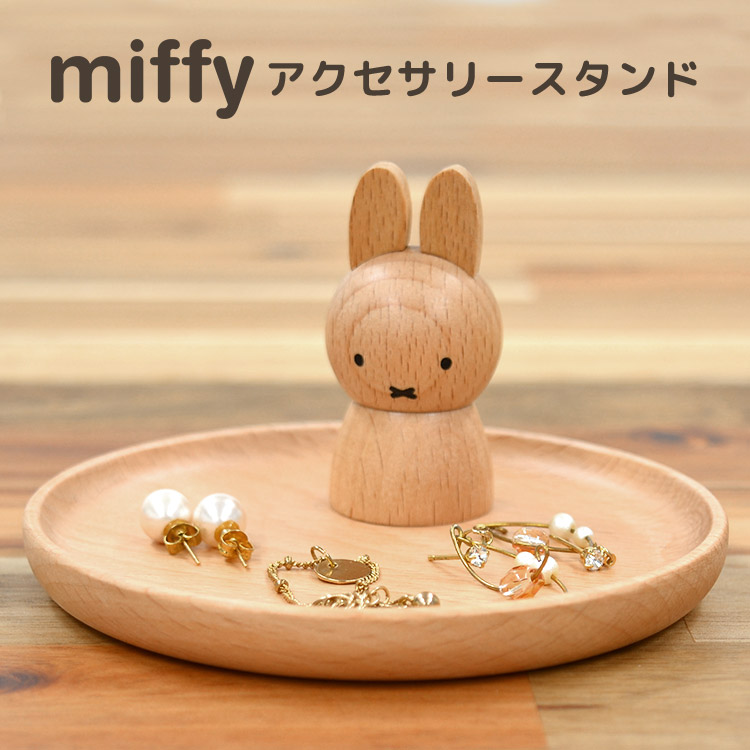 楽天市場】ブックマーク しおり かわいい 本 ブックマーカー おしゃれ 栞 木製 ミッフィー グッズ 文具 文房具 A6 A6判 文庫本 四六判  単行本 新書 小B6判 B6 コミック用 読書 漫画 文庫 事務用品 手帳 チャーム 20cm うさぎ ウサギ miffy みっふぃー