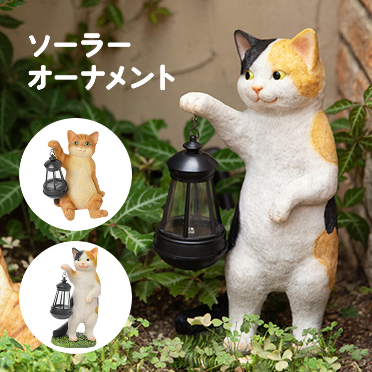 ミケネコ  楽天市場】[400円クーポン配布中]【当店限定特典付】ソーラー