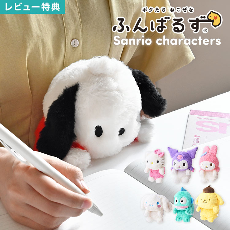 ふんばるず▫サンリオ▫猫背対策▫バンダイナムコ▫クロミ サンリオキャラクターズ ふんばるず クロミ : Cinderellaヤフー