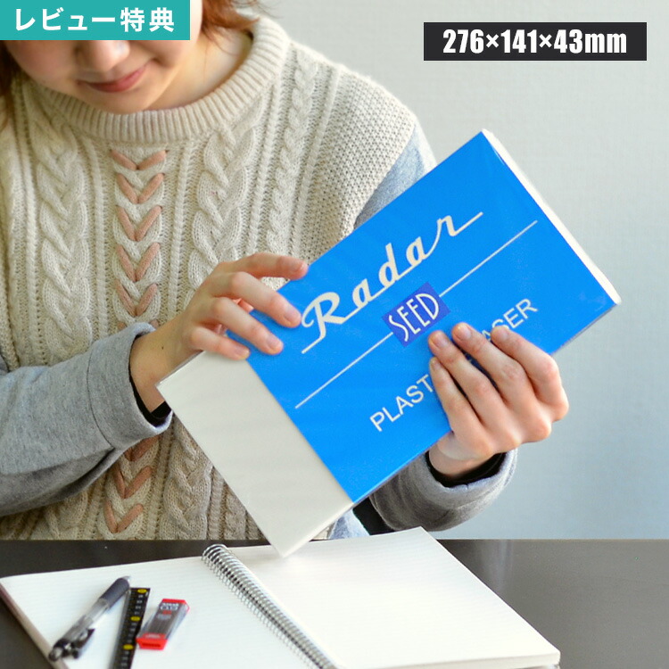 消しゴム　Radar RADAR 消しゴム Radar 大きい 消しごむ レーダー SR-1200 巨大