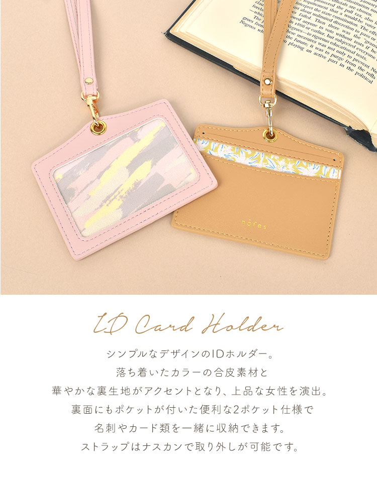 Idカードホルダー 縦 ピンク かわいい 首掛け ミント パープル 2枚収納 紫 レディース 女性 Idカードケース 黒 ベージュ ネックストラップ