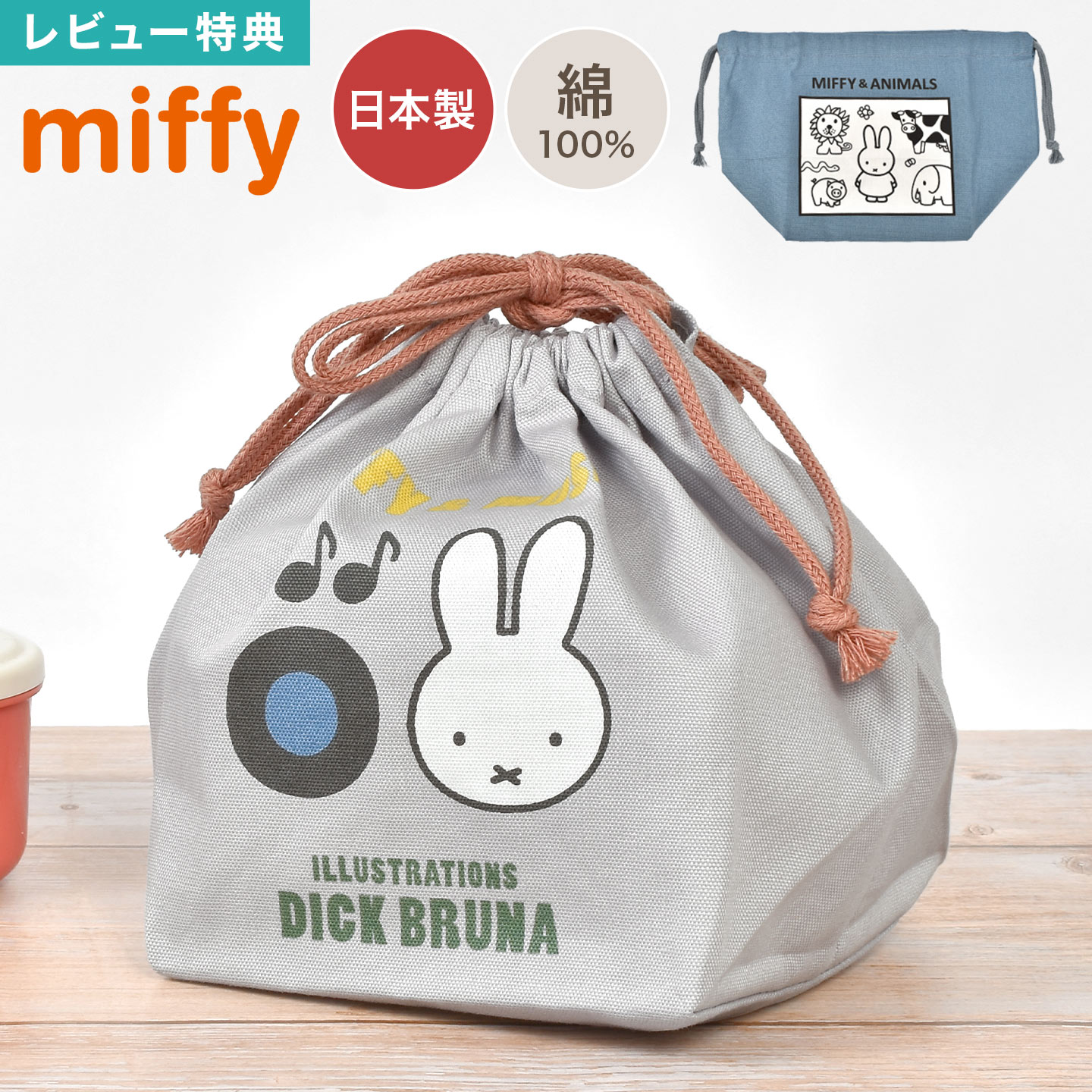 3-13N2B　レトロガールランチョンマットコップ袋  給食袋お弁当袋巾着袋 楽天市場】給食袋 お弁当袋 巾着袋 男の子 女の子 コップ袋 小物