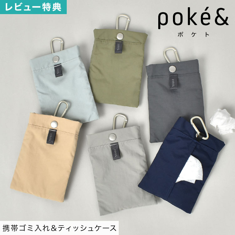 楽天市場】【特典あり】携帯 ごみ入れ ゴミ入れ 持ち運び ポーチ 携帯