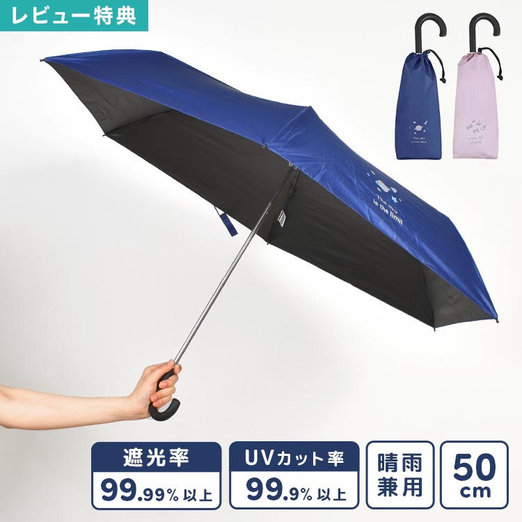 楽天市場】日傘 子供用 折りたたみ 傘 晴雨兼用 こども 折り畳み