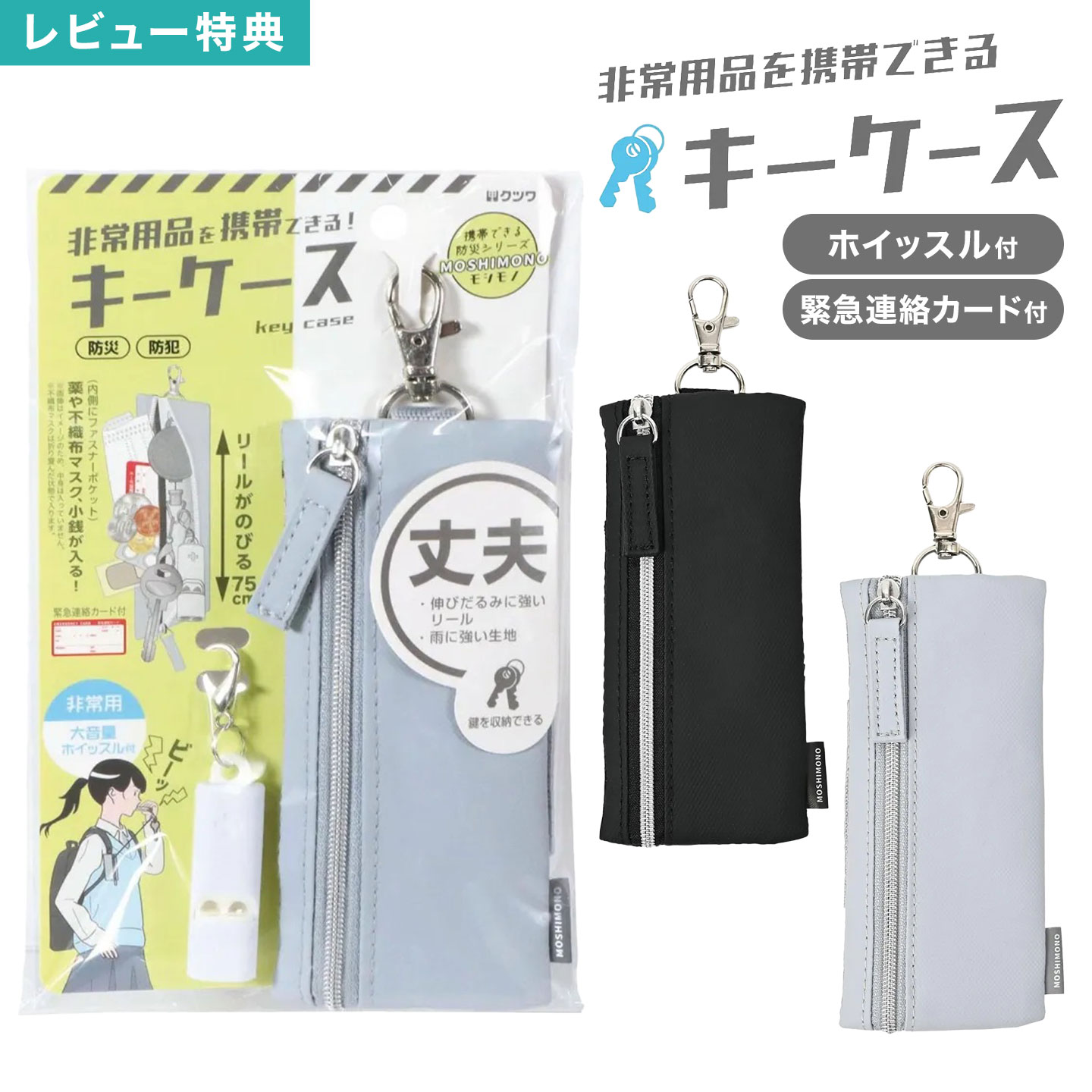 楽天市場】キーケース リール ランドセル シマエナガ ハリネズミ