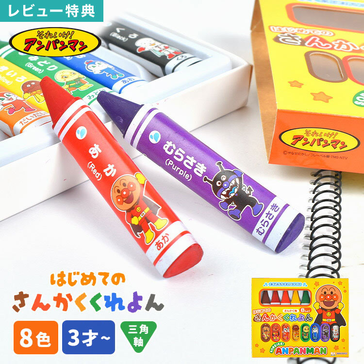 楽天市場】アンパンマン お絵描き 水性ペン さきのまーるいおえかき