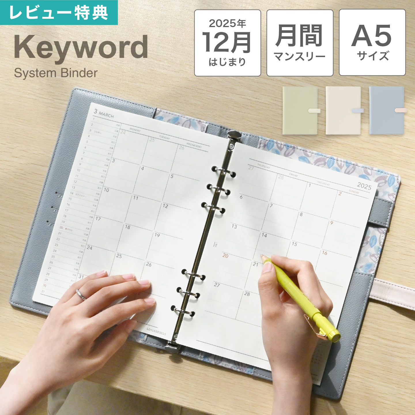 楽天市場】システム手帳 A5 6穴 2026年 ダイアリー スケジュール帳