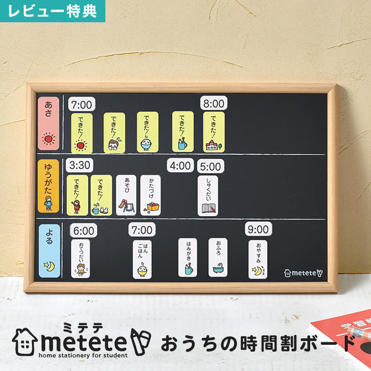 姫ページ　時間割りプレート　26個セット 2026年度時間割 | わくわく創造アトリエ覚王山プレイルーム