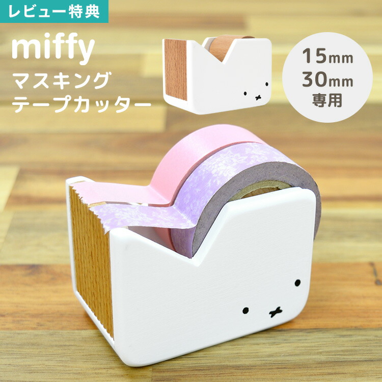 テープ・マスキングテープ Rabbit-PaperCutting- 楽天市場】【楽天ランキング2位】トリオ／切手型マスキングテープ