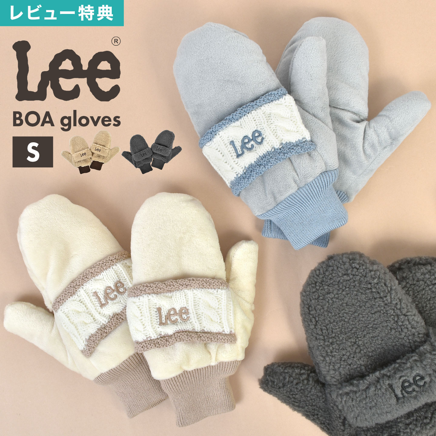 楽天市場】手袋 キッズ 女の子 ミトン ボア もこもこ 裏ボア Lee リー 