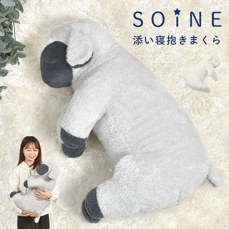 ムートン羊型抱き枕（大）羊皮革 西川 - じぶんまくら ムートン 羊型抱き枕 ネイビーの通販 by