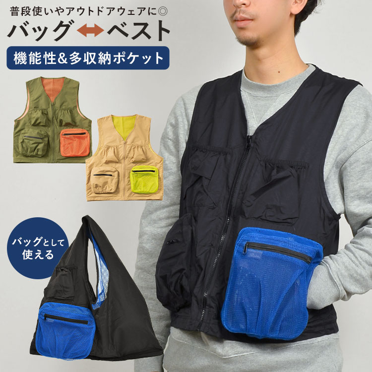 楽天市場】アウトドア ベスト レディース メンズ メッシュベスト