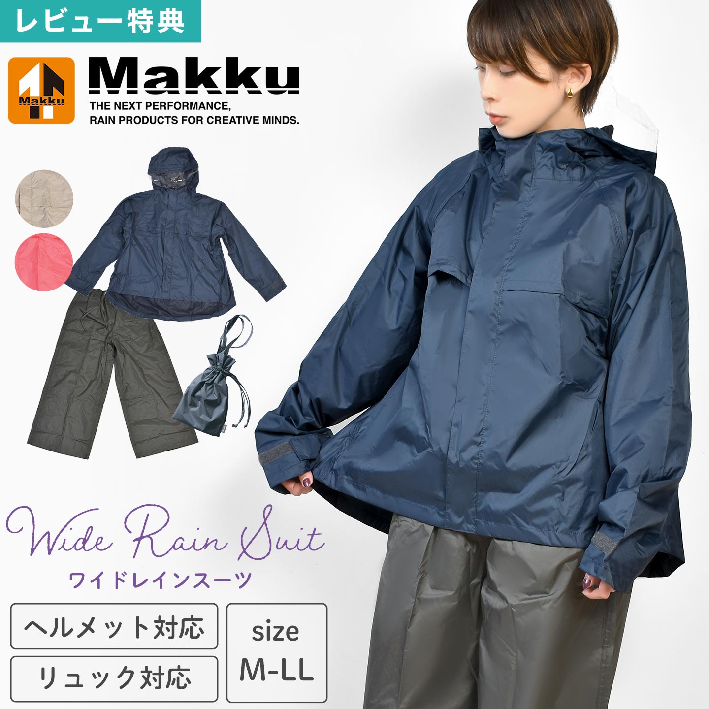 楽天市場】レインコート レディース マック Makku 自転車 上下セット