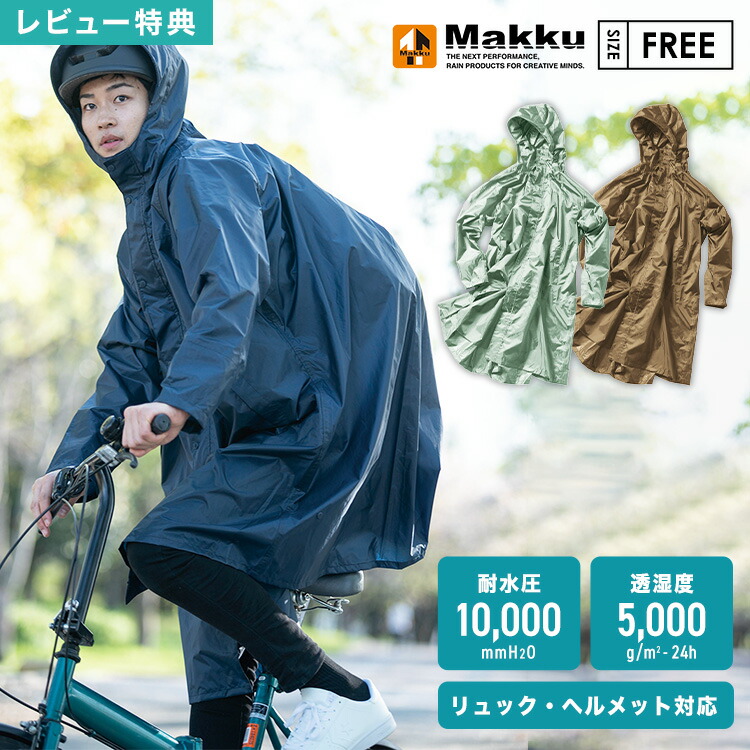 mak-rainc03.jpg