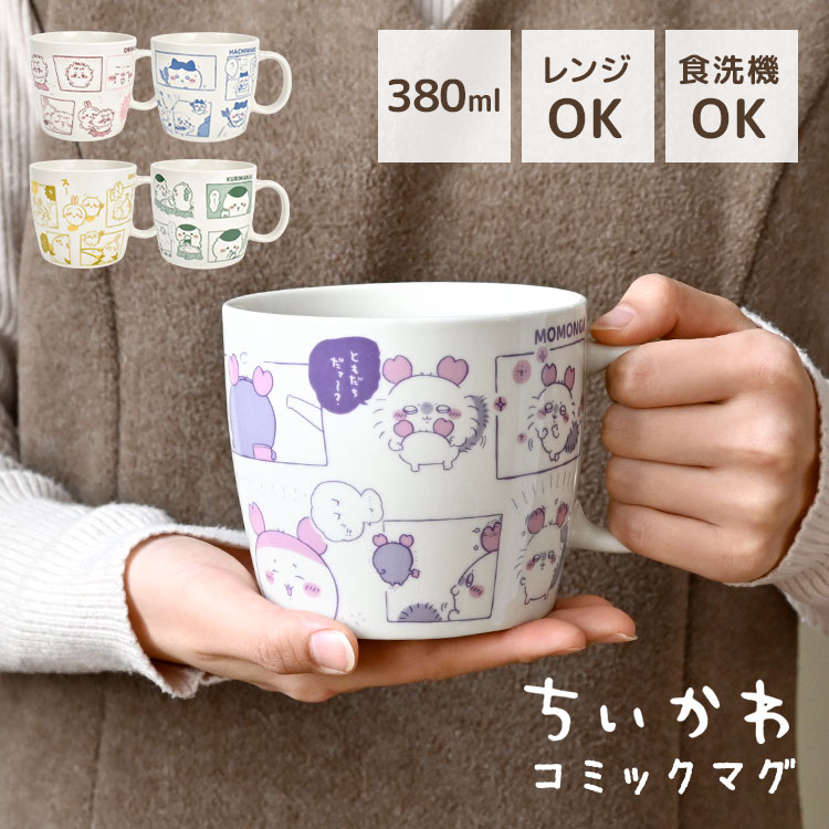 ちいかわグッズ案内 on X: 
