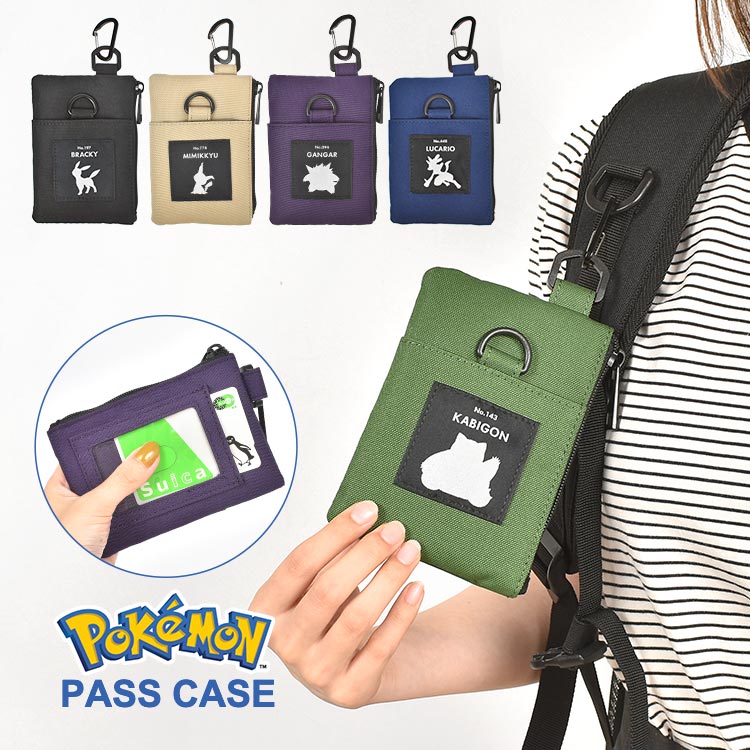 楽天市場】YAKPAK×ポケモン pokemon コイン&パスケース カード