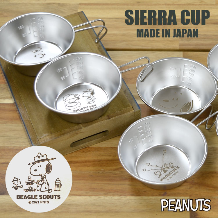 SNOOPY - スヌーピーステンレスプレート 4枚とシェラカップ2個 楽天市場】シェラカップ アウトドア ステンレス 日本製
