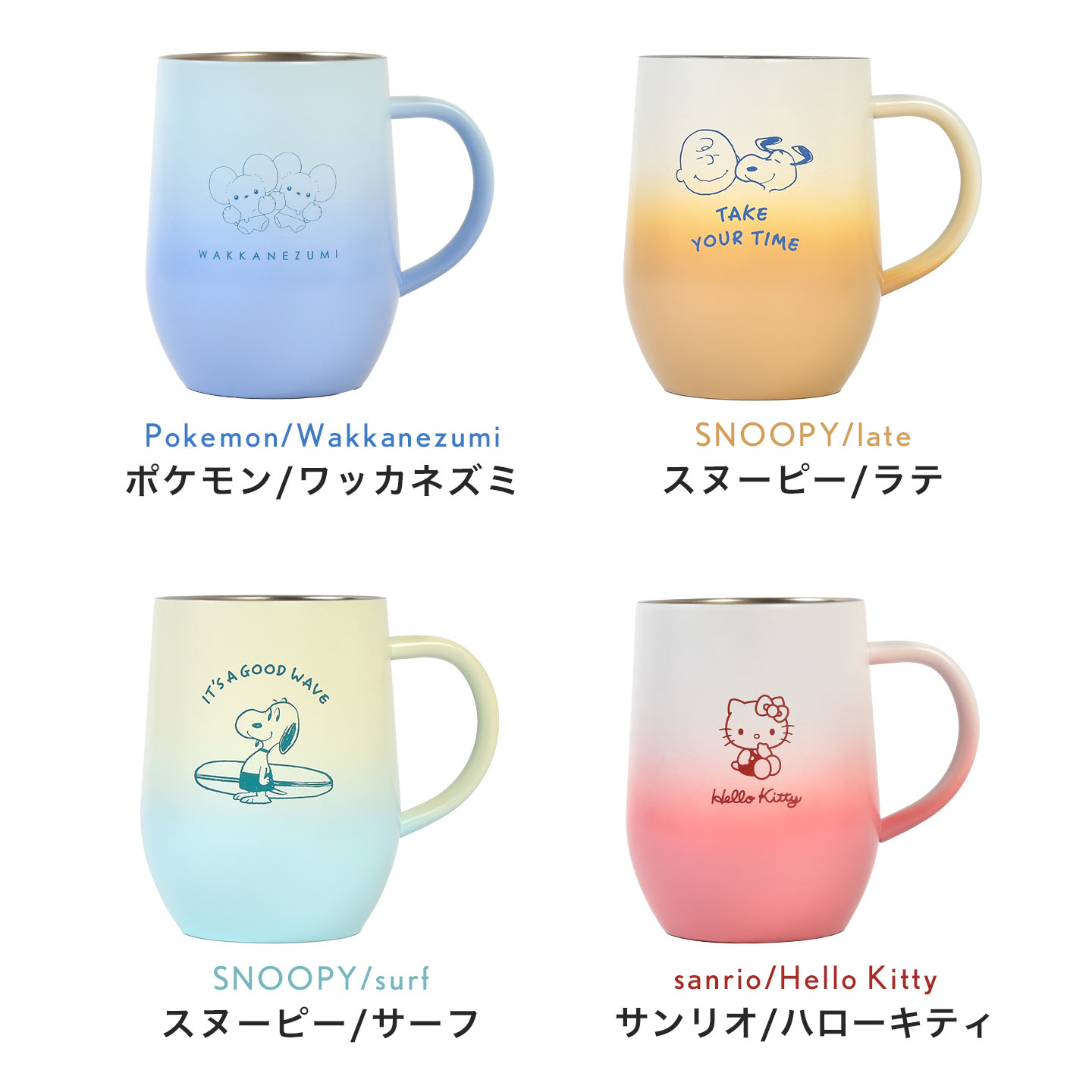 サンリオ スヌーピー イニシャルシリーズ スヌーピーステンレスマグ スヌーピー ステンレスマグ (GOOD SIBLINGS)