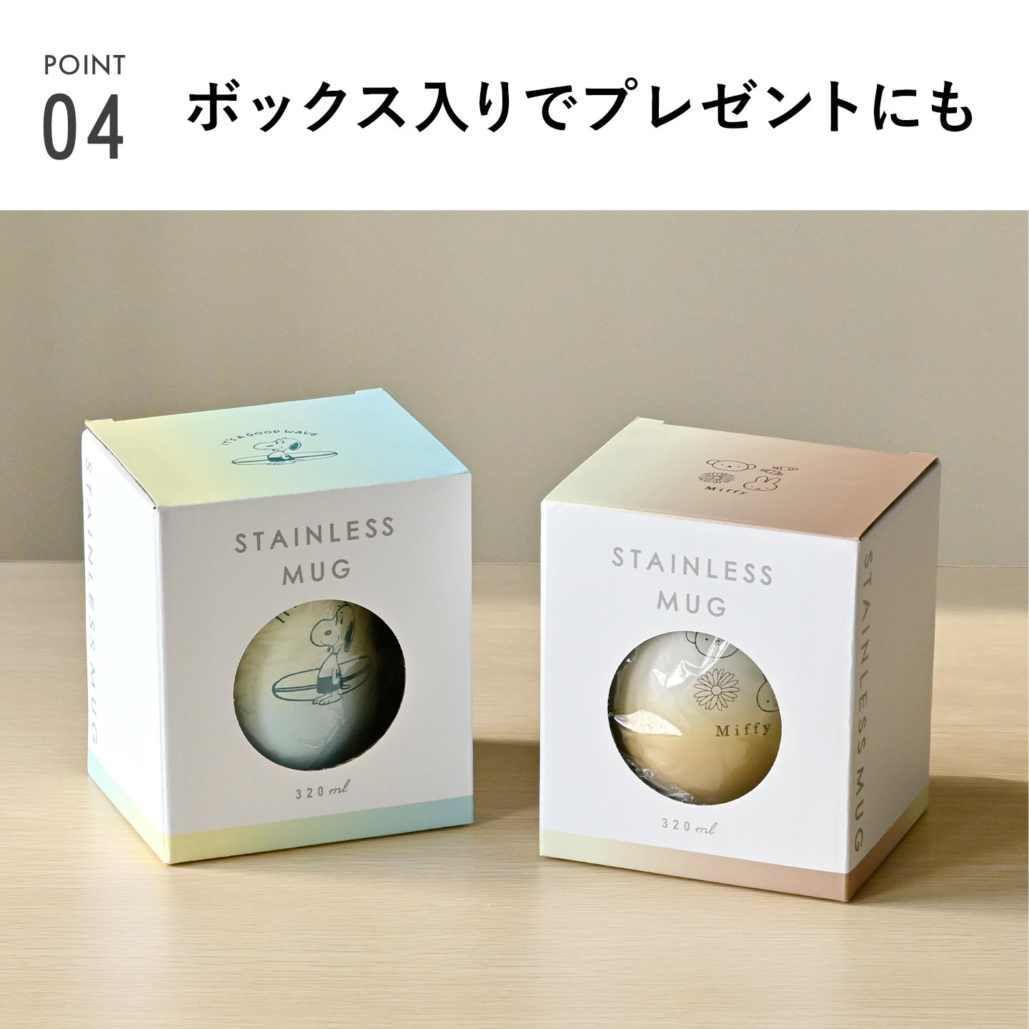 ステンレスマグ 蓋付き 320ml キャラクター マグカップ コップ