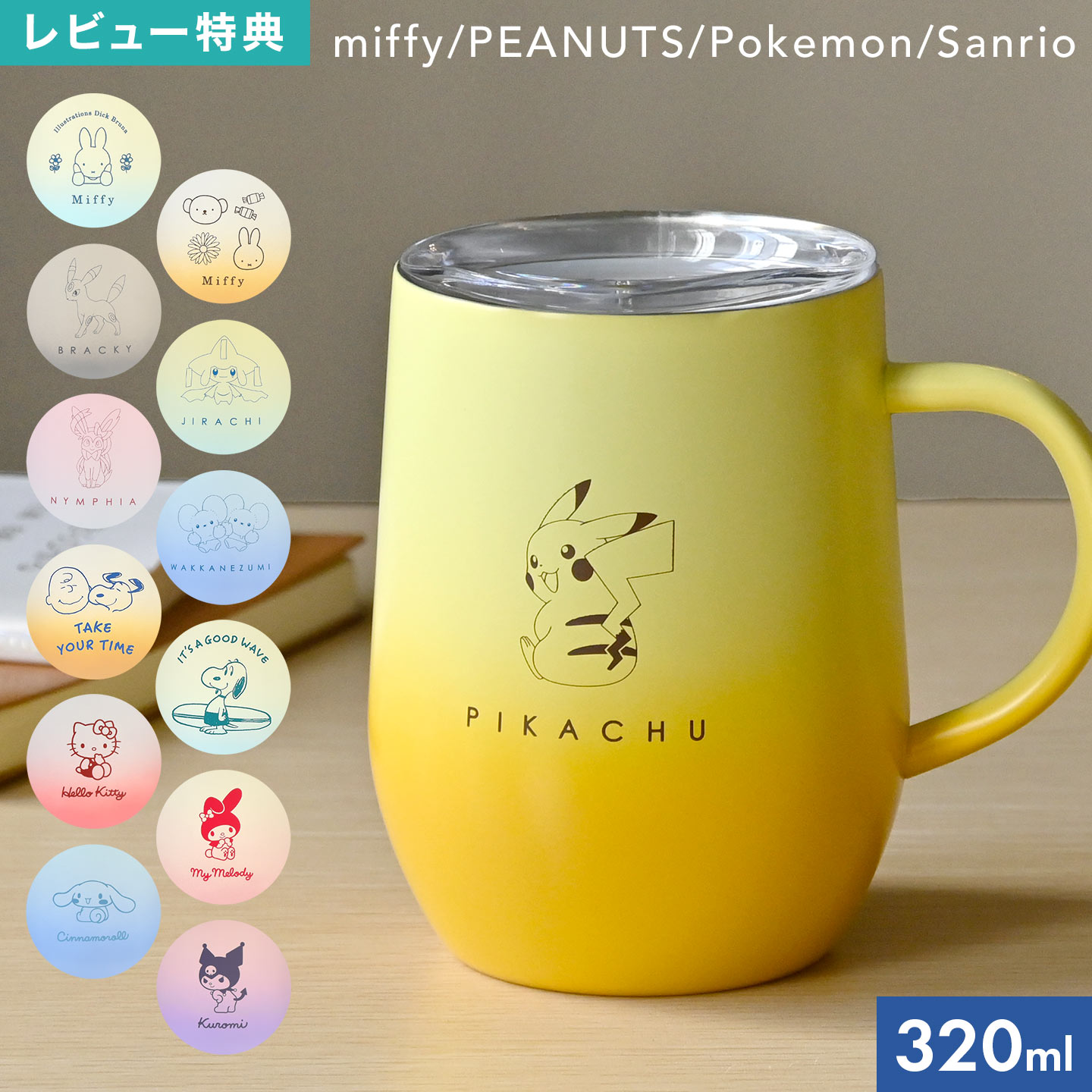 楽天市場】ちいかわ おちょこ 全6種セット カンパーイ おちょコーラ