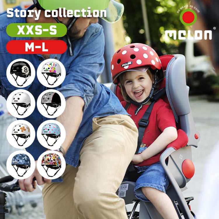 キッズ ヘルメット Melon Helmets ヘルメット おしゃれ 男の子 子供用 ヘルメット 女の子 ベビー 軽い 自転車 メロン マグネット脱着 軽量 幼児用ヘルメット スケボー かわいい ストライダー ストーリー プレゼント 幼児 ギフト 誕生日 入園祝い 可愛い Story 送料無料