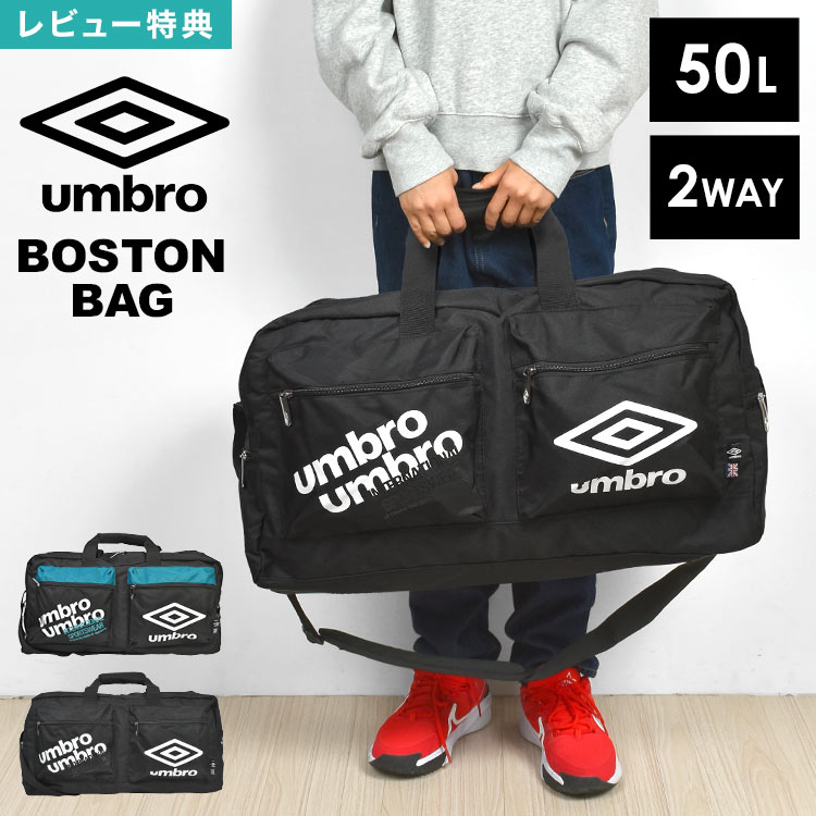 楽天市場】ボストンバッグ 修学旅行 アンブロ umbro 小学生 大容量 50L
