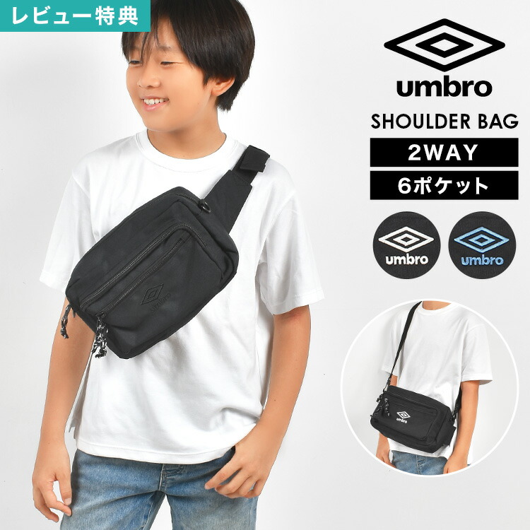 ショルダーバッグ UMBRO Mesh 2IN1 Bucket Bag 5SA424 mori-sld02.jpg