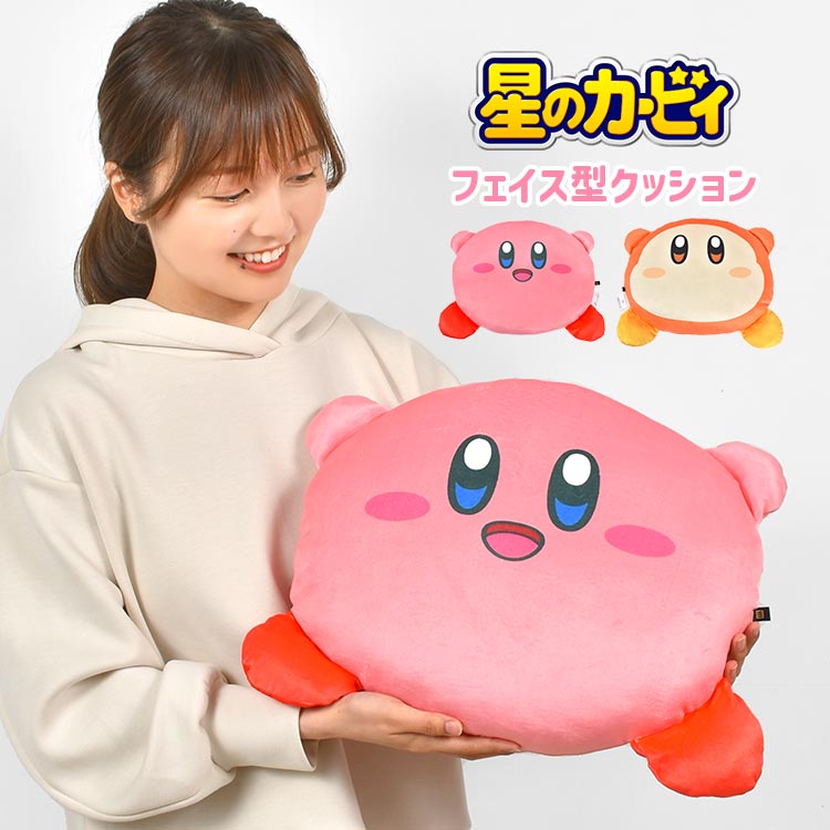 楽天市場】カービィ クッション 大きい もちもち かわいい ワドルディ