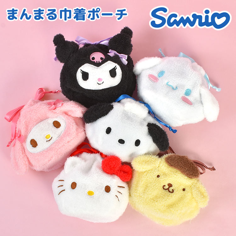 【新品・未使用】 コロコロクリリン　おてだまセット　ぬいぐるみ　巾着　ポーチ 📌コロコロクリリン ときめきアソートコレクション 📌Corocorokuririn