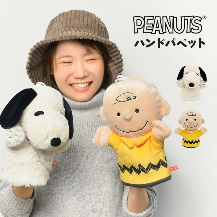 【祝開店！大放出セール開催中】 ぬいぐるみ 楽天市場】ベビー スヌーピー SNOOPY 人形 赤ちゃん ぬいぐるみ