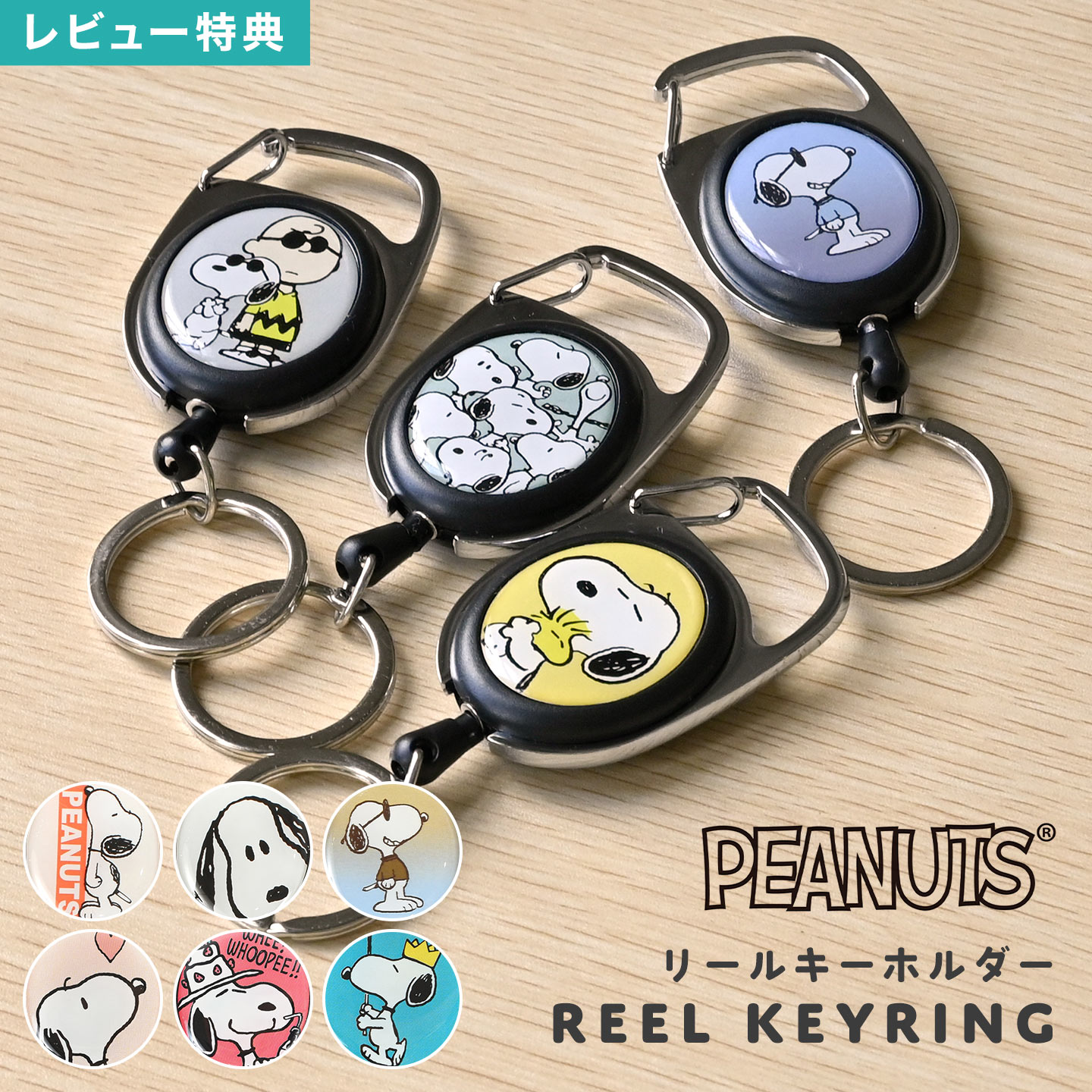 楽天市場】キーホルダー リール付き スヌーピー SNOOPY 可愛い 子供用