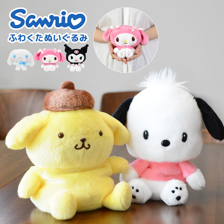楽天市場】ぬいぐるみ サンリオ キャラクター クロミ マイ