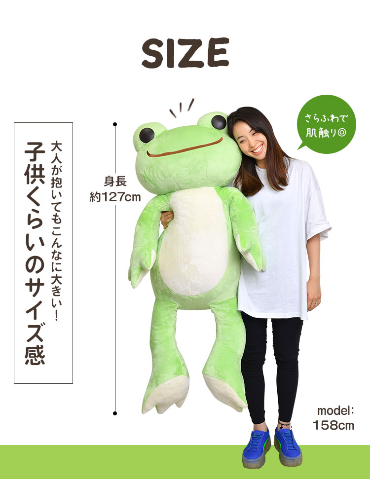 ぬいぐるみ カエル かえるのピクルス キャラクター 特大 16 ベーシック Big ビッグ かわいい 動物 大きい Pickles The Frog ふわふわ ピクルス 大きめ プレゼント ギフト 誕生日 クリスマス お祝い お座り かえる カエル ピクルスザフロッグ 動物 両生類 さらさら