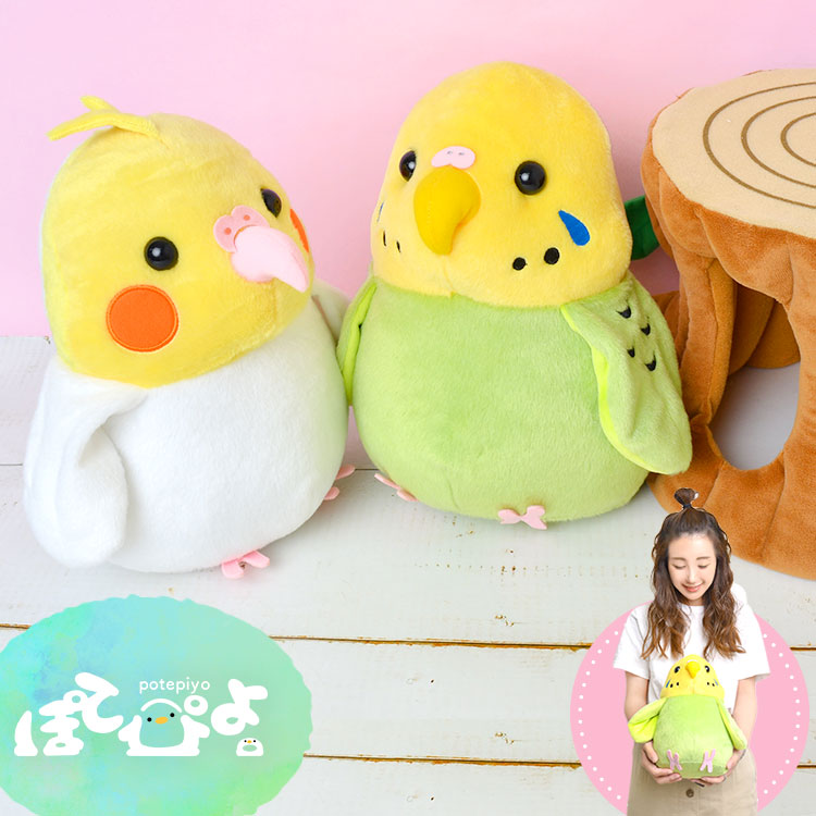 楽天市場 ぽてぴよ セキセイインコ M Gr インコ 鳥 とり ぬいぐるみ おもちゃ インテリア グッズ かわいい ａｏｉデパート