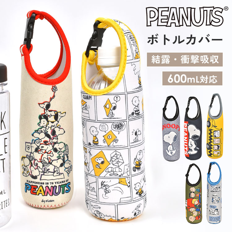 LinaBell ぬいぐるみ風水筒＋カバー 夏日限定 リーナベル 水筒カバーセット|上海ディズニー – リーナ