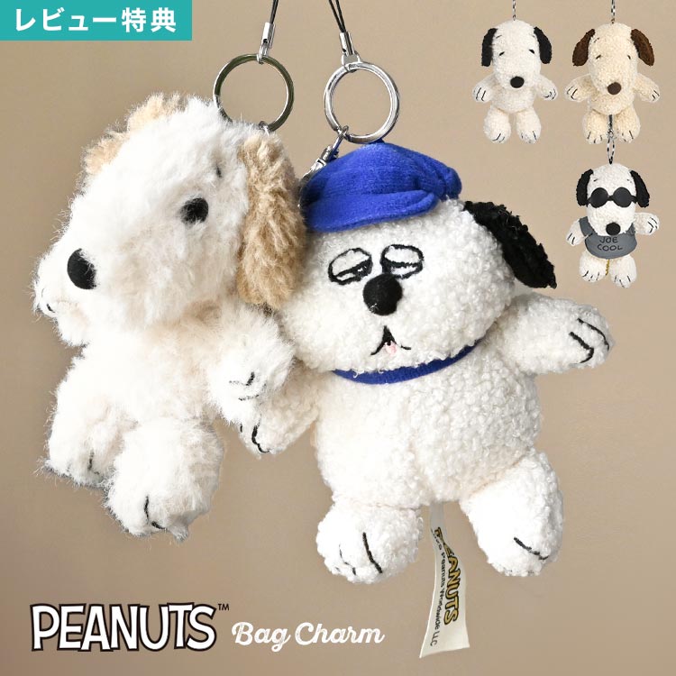 スヌーピー SNOOPY Tシャツ ぬいぐるみ キーホルダー！ガチャガチャ！レア PEANUTS キーホルダー PEANUTS/ピーナッツ SN 75th マスコット