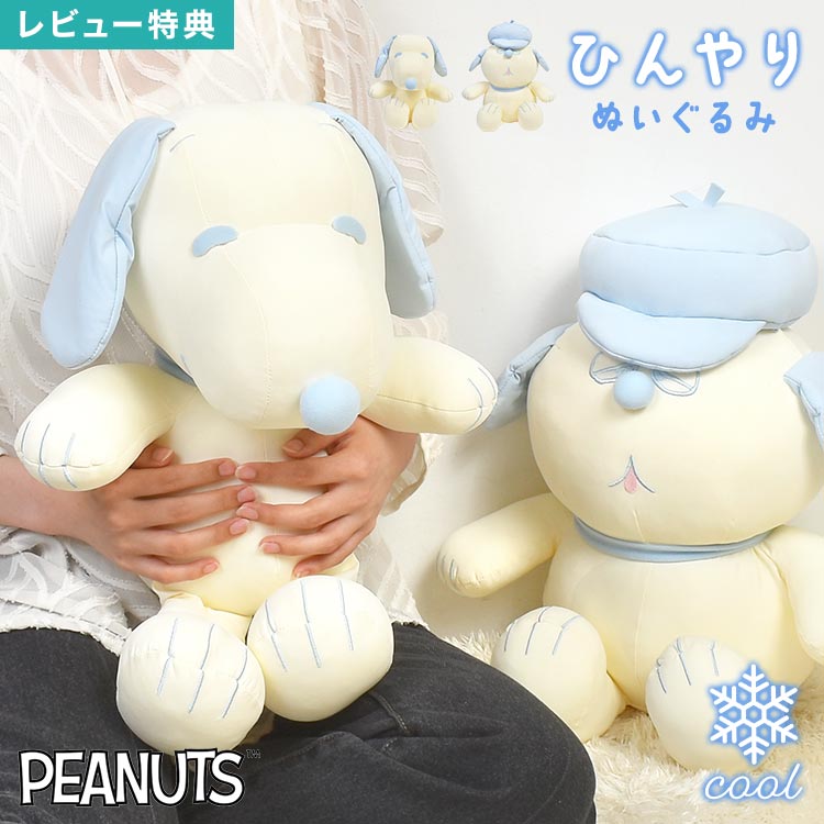 【希少】スヌーピー　オラフ　ぬいぐるみ　セット 海外限定 オラフ ぬいぐるみセット STARLUX タピオカ スヌーピー