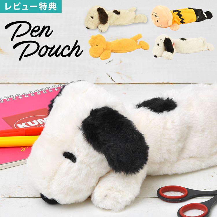 楽天市場】【特典あり】ペンケース ぬいぐるみ 筆箱 スヌーピー