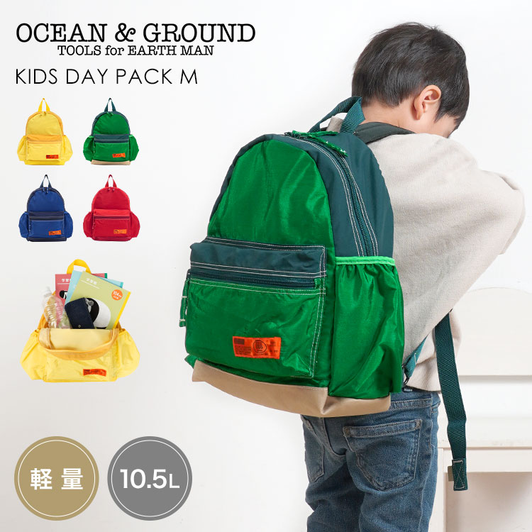 ハンドメイド　ラウンドリュック　グレーブラック　ポニョ 楽天市場】リュック キッズ OCEAN＆GROUND オーシャンアンド