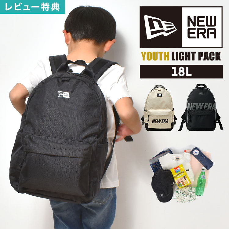 リュック NEWERA ニューエラ キッズ 男の子 子供 小学生 リュックサック キッズリュック デイパック ライトパック A4 大容量 18L 大きめ 肩ずれ防止 軽量 子ども こども 通園 通学 遠足 小学校 ジュニア 低学年 高学年 無地 14521293 14521292 14750828 ブラック 黒 ストーン