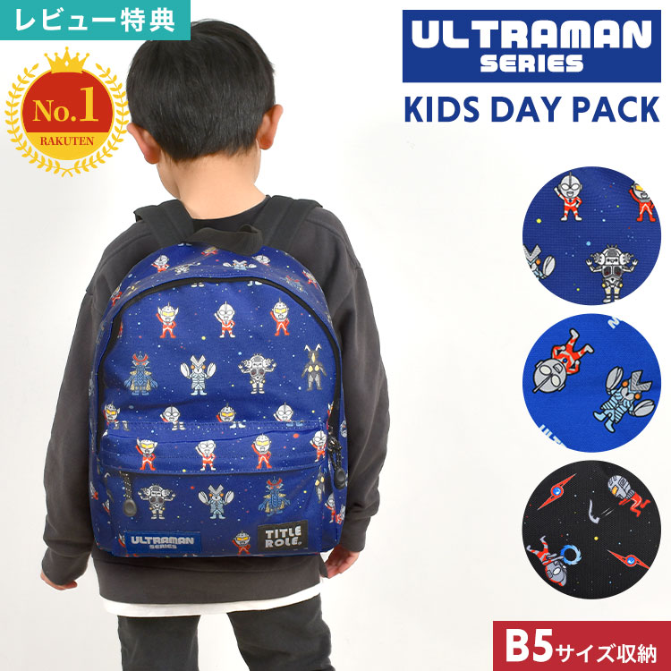 楽天市場】【特典あり】リュック キッズ 男の子 リュックサック