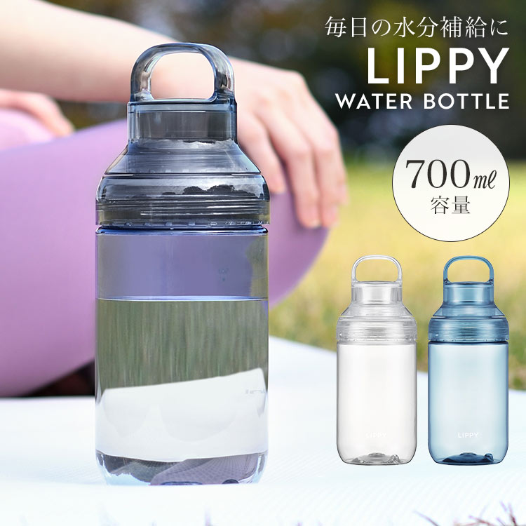 楽天市場】水筒 ウォーターボトル 目盛り 700ml LIPPY クリアボトル