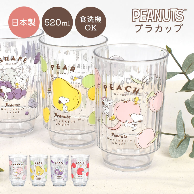 スヌーピー22点セットSNOOPY新品グッズコップグラスタオルバッグ送料込み スヌーピー22点セットSNOOPY新品グッズコップグラスタオルバッグ