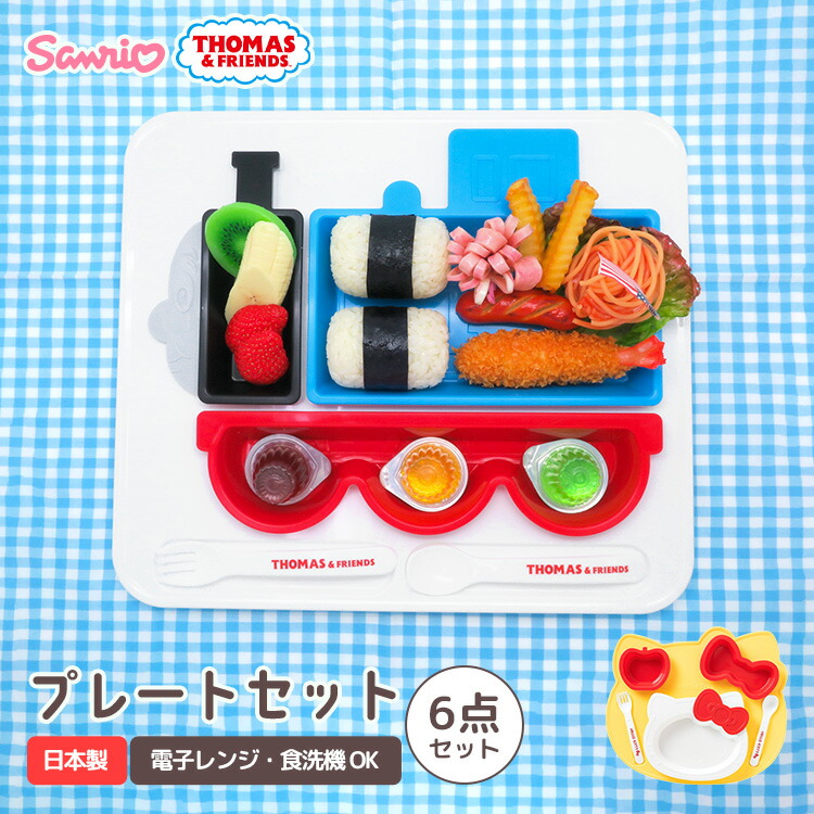 楽天市場】日本製 キッズプレート ランチプレート 子供用 キティ