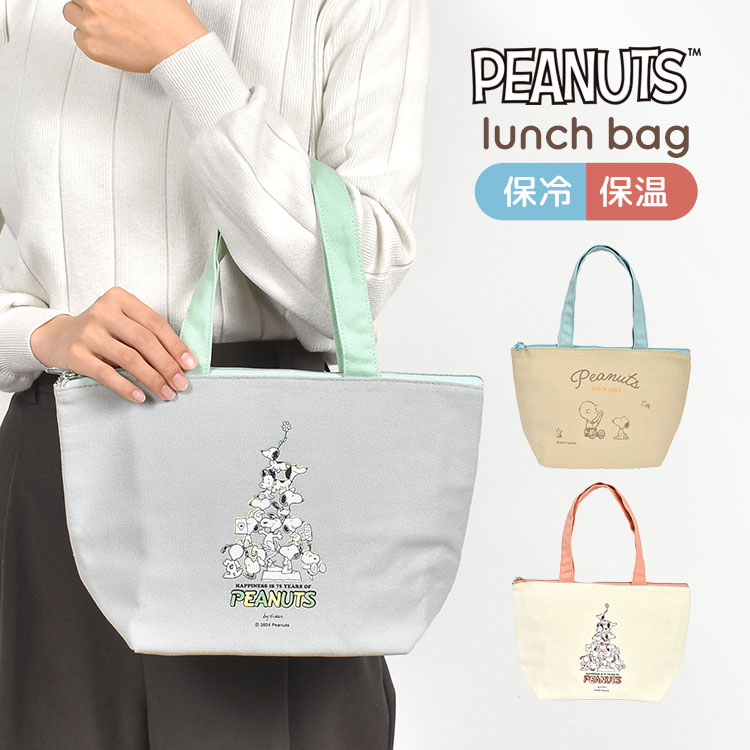 楽天市場】SNOOPY スヌーピー 保冷 保温 ランチバッグ ランチトート