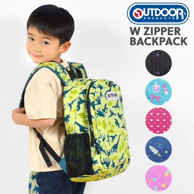 キッズ リュック 小学生低学年 アウトドア プロダクツ Outdoor Products 子供 通学 軽量 小さめ 10l ハーネス付き 女の子 男の子 リュックサック かわいい 通園 幼稚園 小学生 Odp 0004 おしゃれ 黒 星 水色 コスメ 緑 恐竜 紺 ピンク ハート