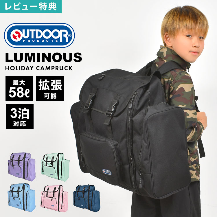 楽天市場】【特典あり】林間学校 リュック 修学旅行 男の子 女の子