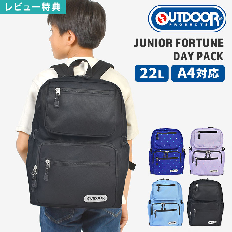 楽天市場】リュック キッズ アウトドアプロダクツ OUTDOOR PRODUCTS